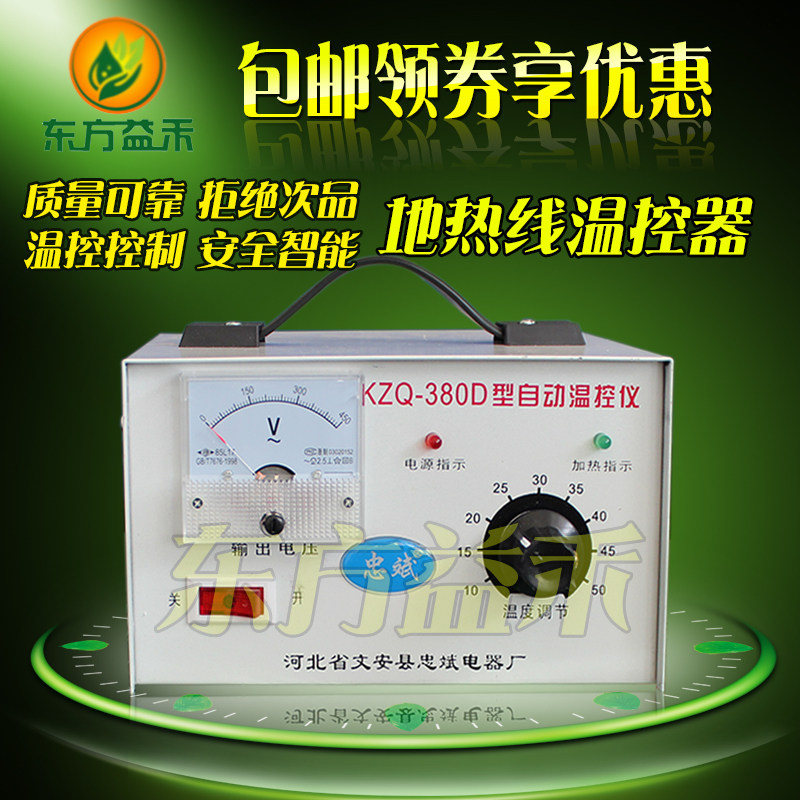 温控器数显温控开关 地热线温度控制器温控仪 养殖用温控器