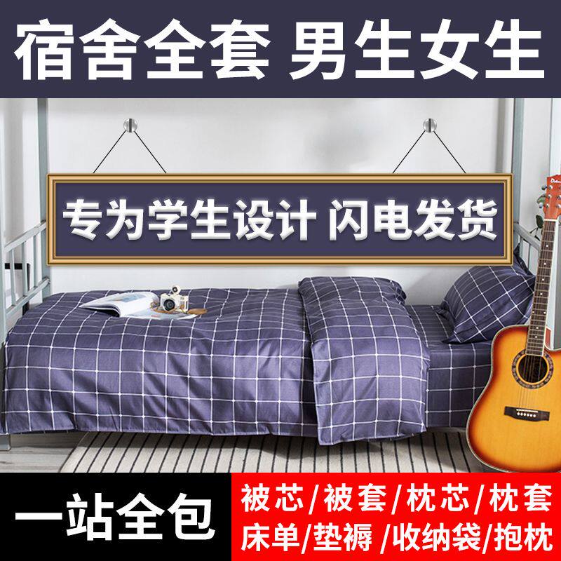 被褥全套装被子六件套单双人加厚被芯枕头床垫春秋冬季床上家用品