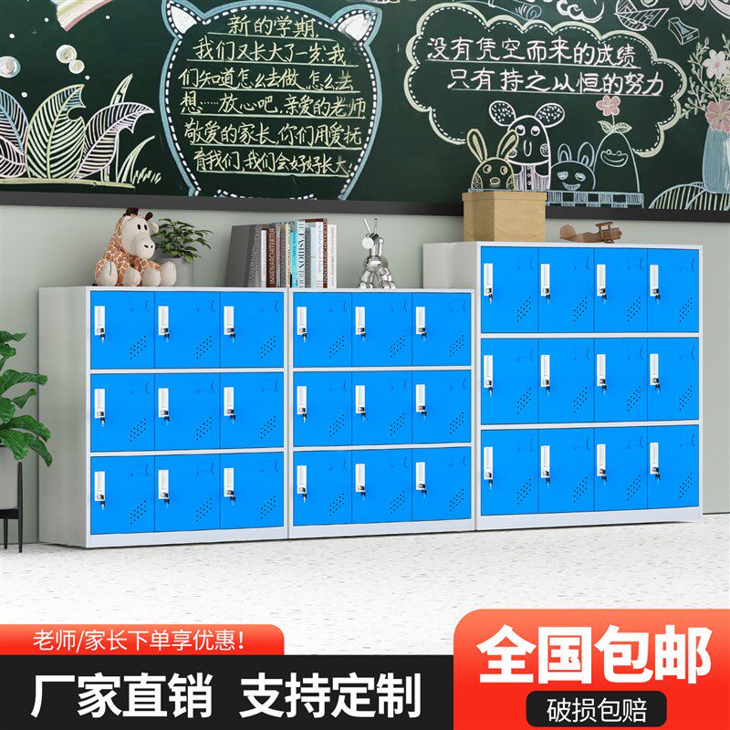 幼儿园书包柜铁皮彩色更衣柜班级教室学生收纳柜宿舍带锁收纳柜