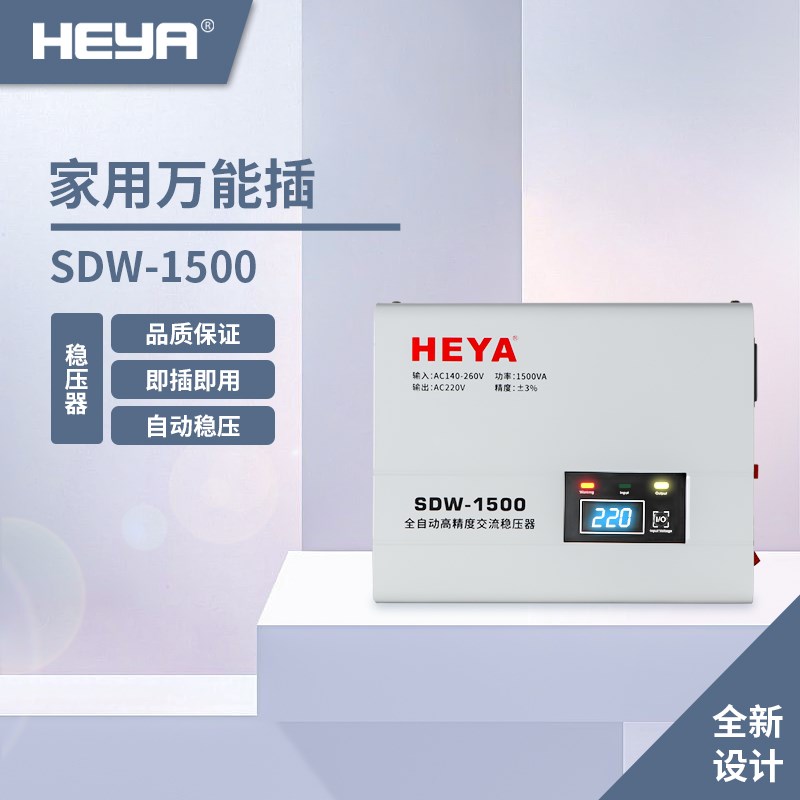 1500W交流高精度稳压器家用纯铜220V全自动单相电源电脑电视小型