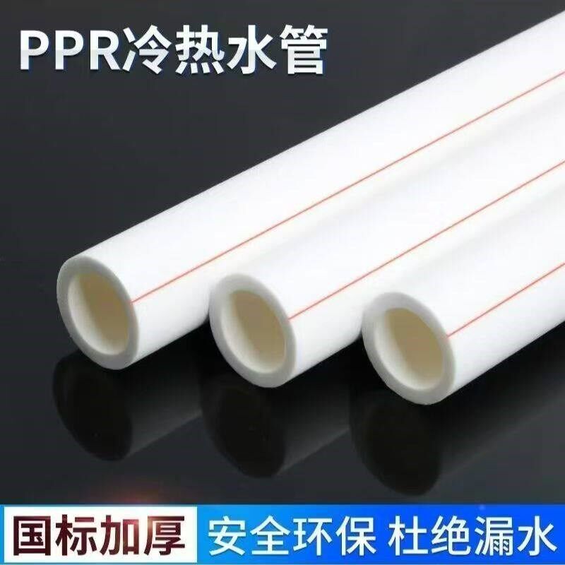 金牛抗冻精品PPR管冷热水管自来水管4分20管6分25管热熔管1寸32白