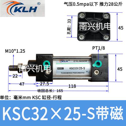 KLH东明气缸 SC标准气缸KSC32*25/50/75/100/125/150/200/300等