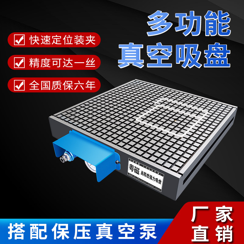 CNC真空吸附平台 雕刻机用真空吸盘 工业级真空泵设备 铝板PVC加