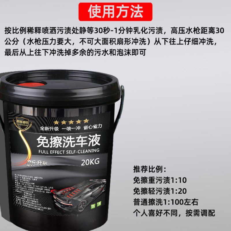 新款免擦拭洗车水蜡免擦无痕洗车超浓缩强力去污大货车拭大桶洗车