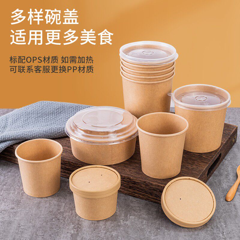 一次性牛皮纸粥碗粥桶外卖甜品打包餐盒带盖纸碗快餐汤杯汤桶汤碗