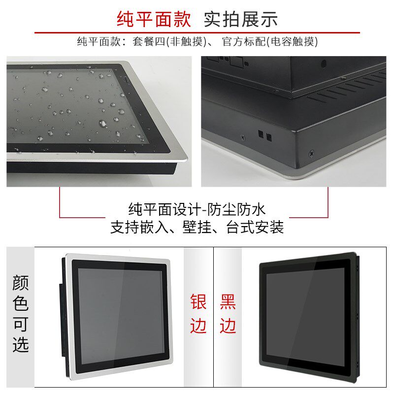 佳锐10/12/13/15/17/19/21寸工业显示器嵌入式工控触摸屏电脑壁挂