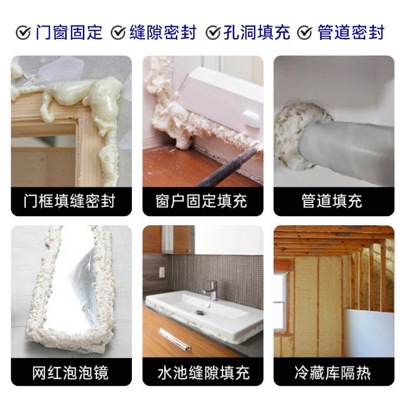 发泡胶填缝剂高密度降噪隔音阻燃泡沫胶门窗缝隙填充发泡剂填缝剂