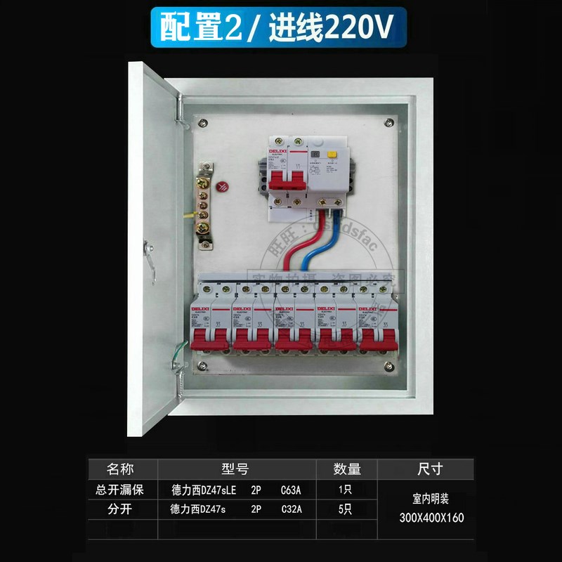 定做暗装家用电箱 配电箱明装成品漏保开关电表箱闸盒单相电220v