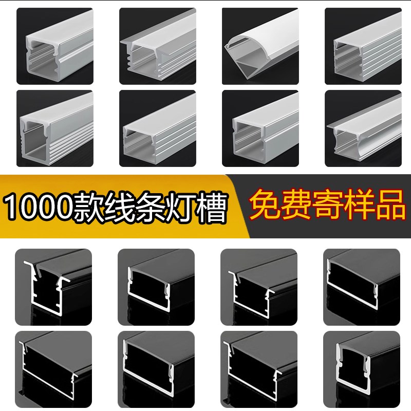 线形灯嵌入式条形led线条灯线性灯铝槽客厅吊顶暗装U型明装线型灯