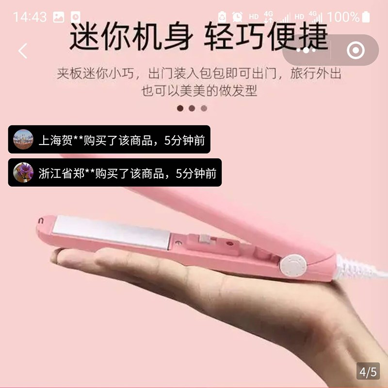燕乐多功能卷发棒男女便携式直发器迷你小型电夹板直卷两用烫发器