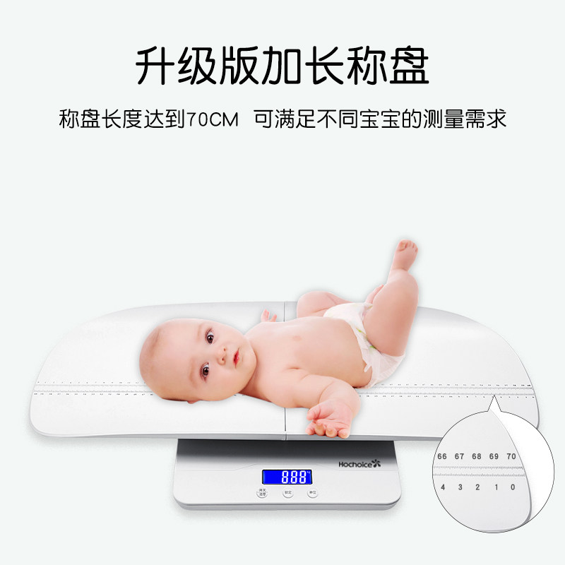 婴儿体重秤家用精准婴儿称电子秤宝宝身高体重秤一体机新生儿托盘
