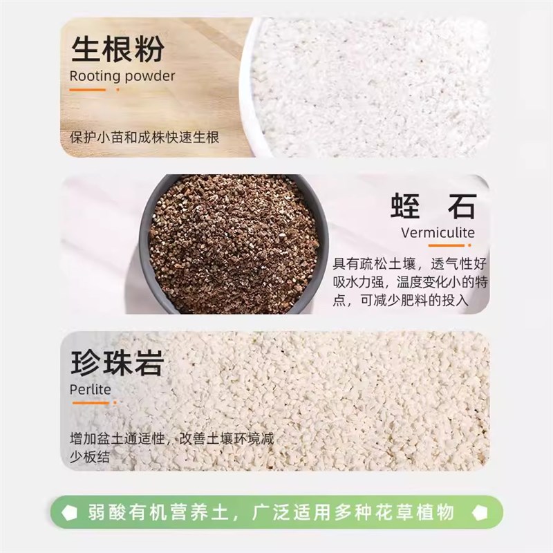 营养土养花专用型绿植通用型肥料土壤种菜家用有机花泥花土专用肥