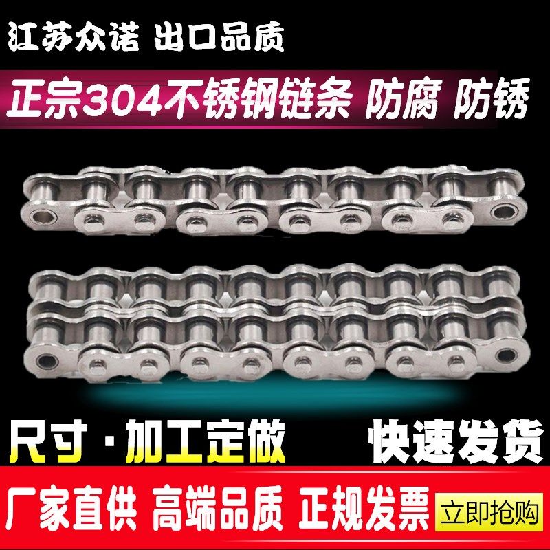 304不锈钢精品链条SS3506B 4分08B 08A5分10A 6分12A16A10B12B16B