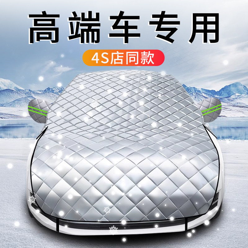 高档加厚汽车前挡风玻璃遮雪挡冬季车用防雪防霜半罩防冻外罩通用