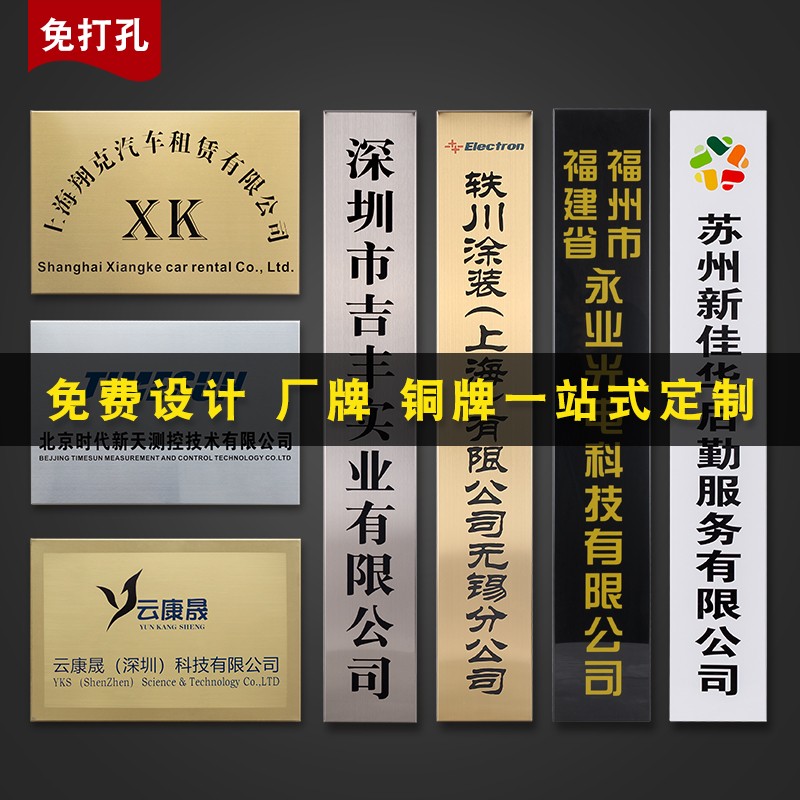 创意不锈钢公司门牌制作 黑钛玫瑰金标识牌企业办公室挂牌银行开