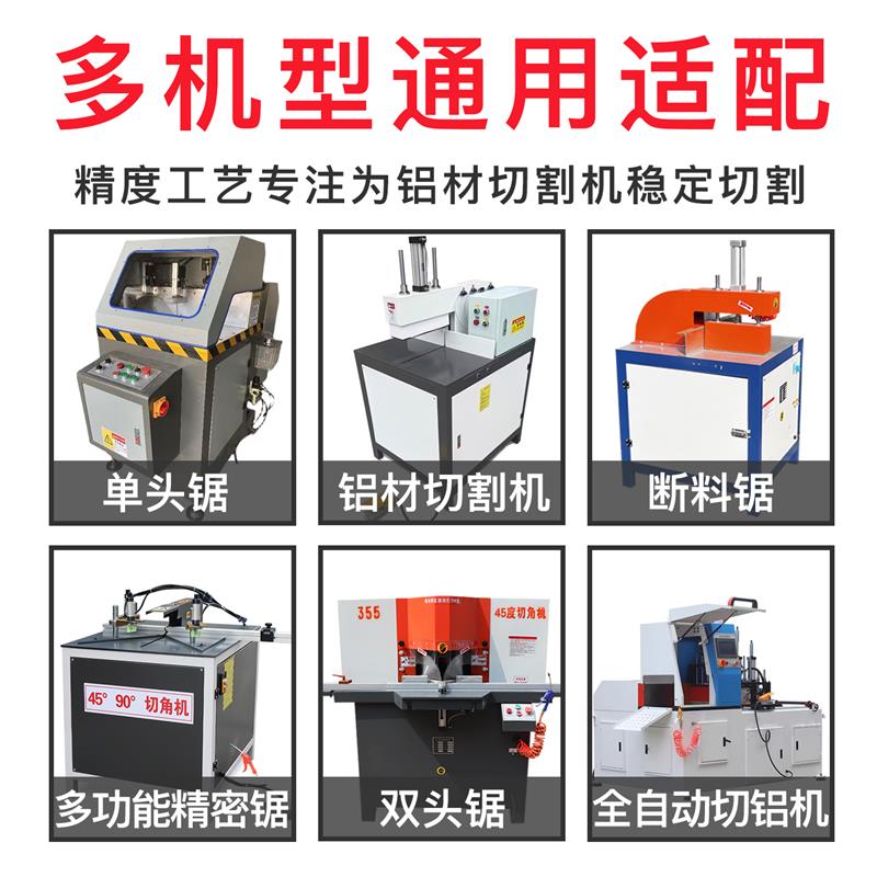 切割机专用锯片铝合金锯片多功能转盘踞铝材切割机12/14/16寸120