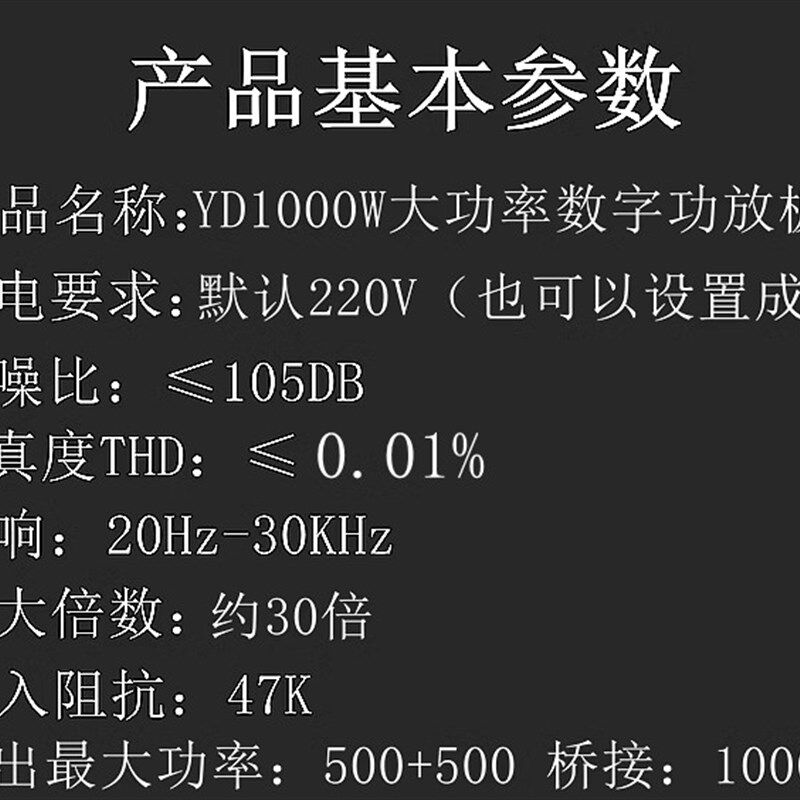 YD1000W大功率D类数字功放板双声道500W+500W桥接1000W带开关电源