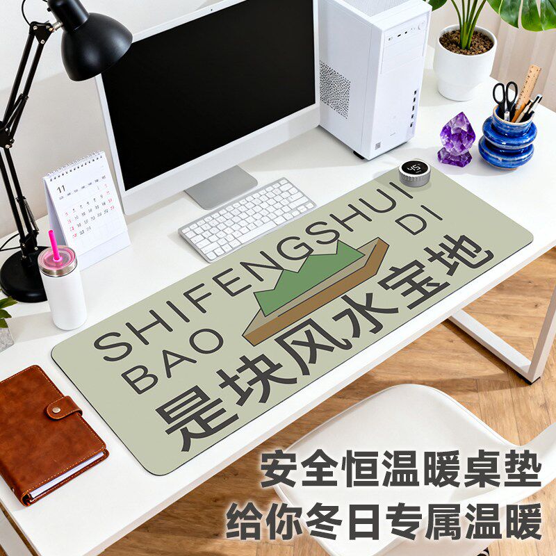 加热鼠标垫办公室电脑桌面超大号暖手发热垫学生写字加热保暖桌垫