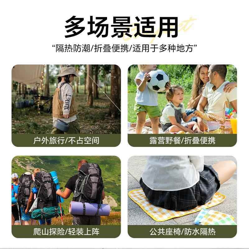 折叠坐垫防水防潮隔脏户外露营迷你地上野餐坐垫屁垫子可携式音乐