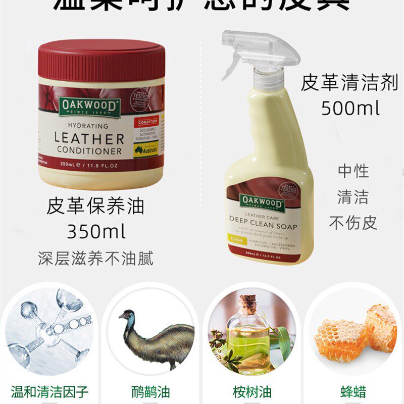 澳洲oakwood皮革护理膏 皮具真皮沙发皮夹克护理剂抛光打腊保养油