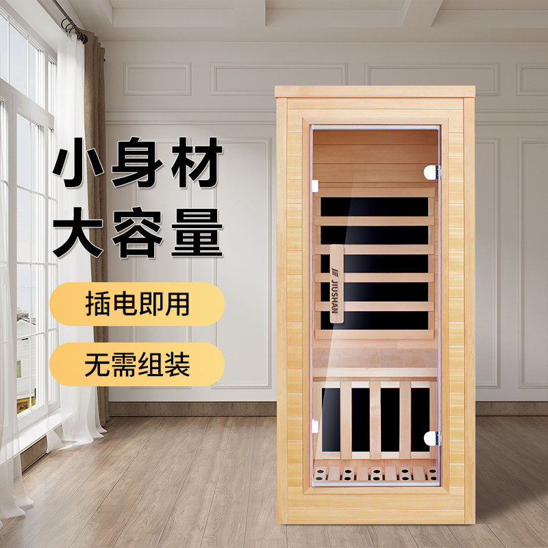 九杉汗蒸家用全身排湿发汗蒸箱安装承建汗蒸房家庭远红外线桑拿房