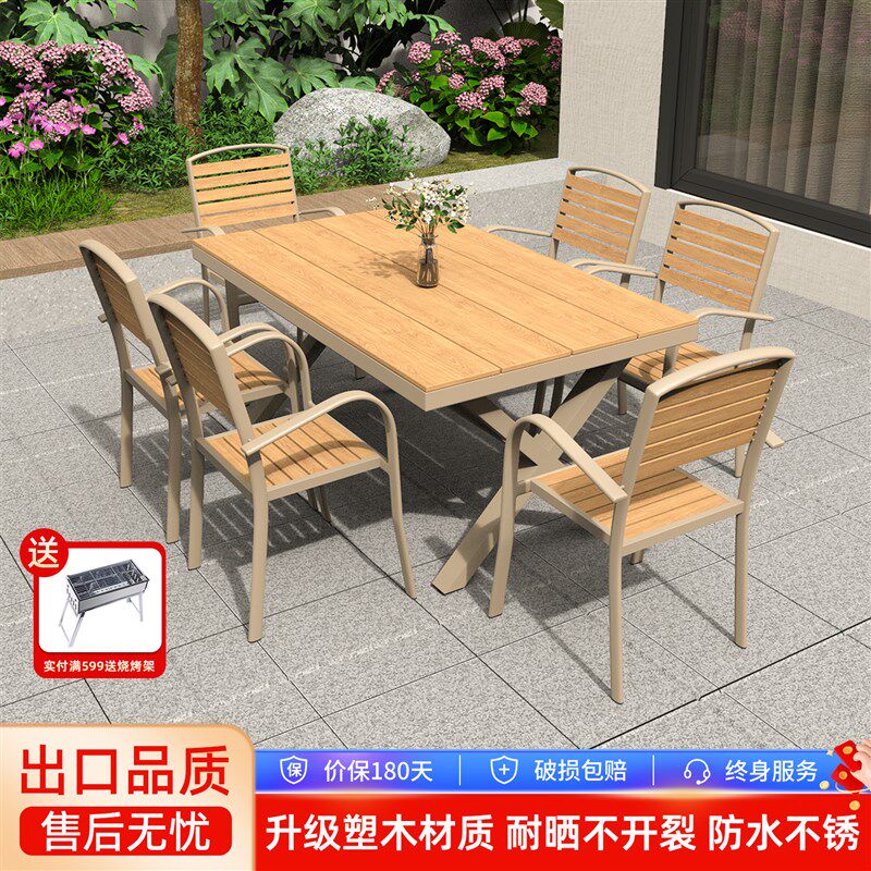 户外桌椅庭院阳台露天塑木桌椅咖啡餐厅露台室外休闲防水桌椅组合