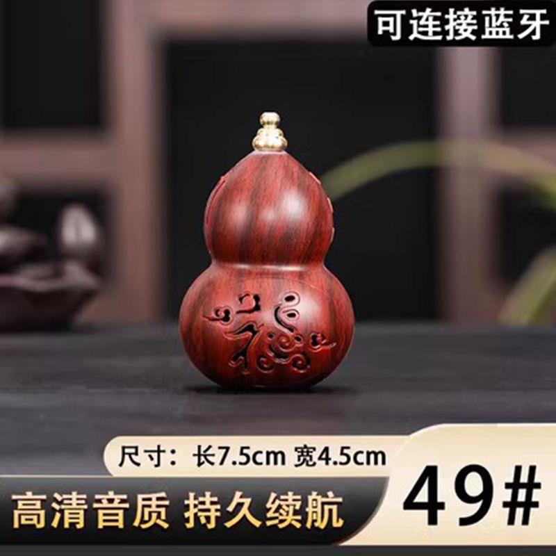 大葫芦播放器家用音响支持蓝牙插卡定制l音频多功能唱戏播放机