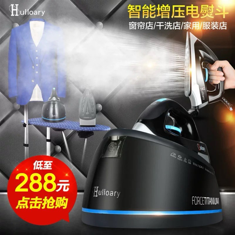 沪菱蒸汽工业吊瓶压力式服装窗帘干洗店家用挂烫机大功率电熨烫斗