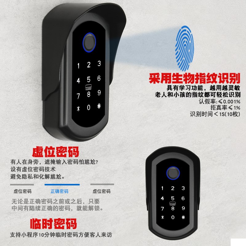 别墅大门庭院门防水指纹锁密码锁院子花园门锁户外铁门双面智能锁