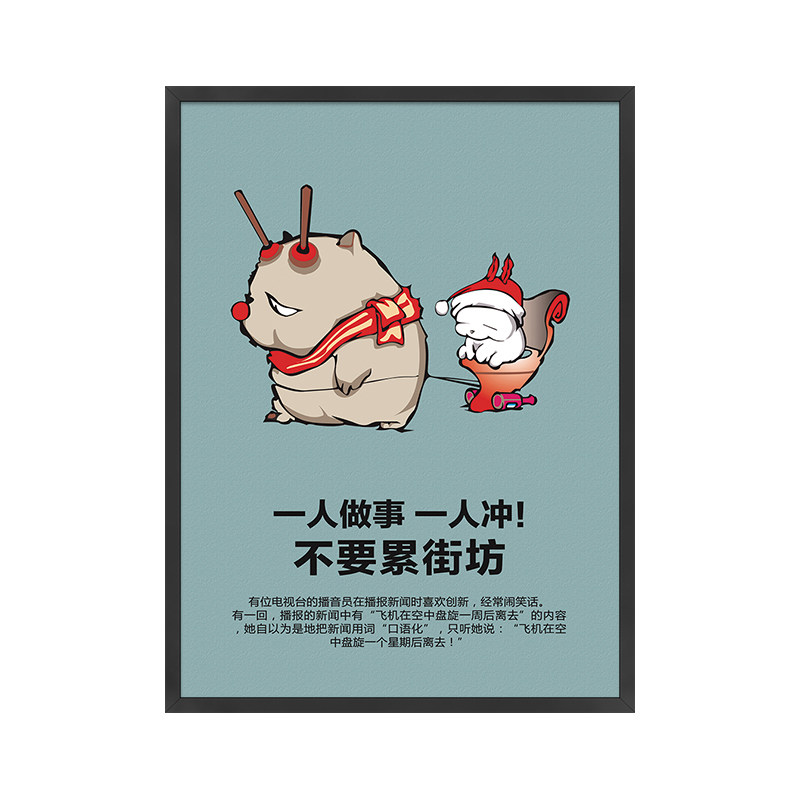 洗手间搞笑短语装饰画浴室防水挂画酒吧电影院卫生间墙画厕所海报