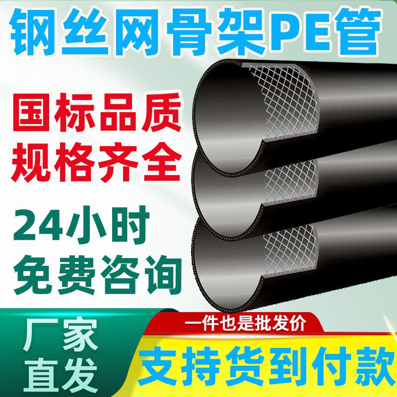 钢丝网骨架复合管hdpe聚乙烯塑料复合管市政消防给下水管dn150mm
