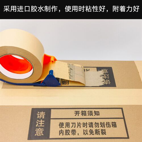 可降解牛皮纸胶带免水手撕高粘强力整箱加厚环保封箱胶带相框胶带
