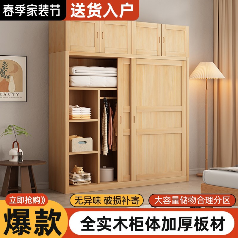 全实木衣柜推拉滑移门松木简约卧室储物收纳柜免拉手儿童衣橱柜子