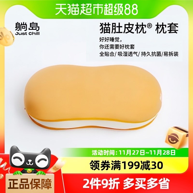 躺岛猫肚皮枕套亲肤可水洗单人枕芯套记忆棉枕头套多色可选隔离套
