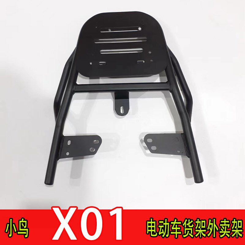 小鸟X01电动车尾箱货架电瓶车后备箱延长改装外卖一体支撑装箱架