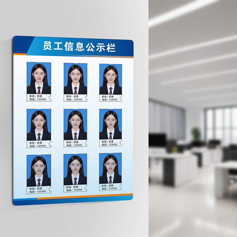人员信息一览表工作栏公示牌技师展示律师介绍墙值班员工照片岗位