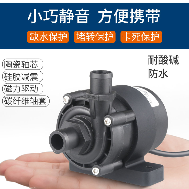 中科世纪12/24V无刷直流变频大流量美容仪器家用空调排水泵DC45D