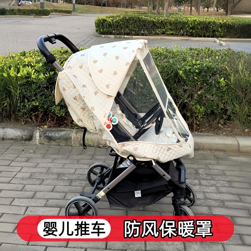 婴儿车挡风罩推车防风罩冬季遛娃防雨罩通用宝宝溜娃保暖罩被