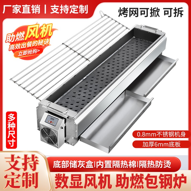 木炭包钢烧烤炉商用家用架子带风机摆摊隔热加大厚不锈钢支持定制