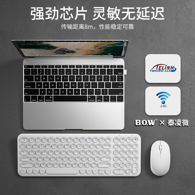 BOW航世 可充电无线键盘鼠标家用办公打字专用usb外接笔记本电脑