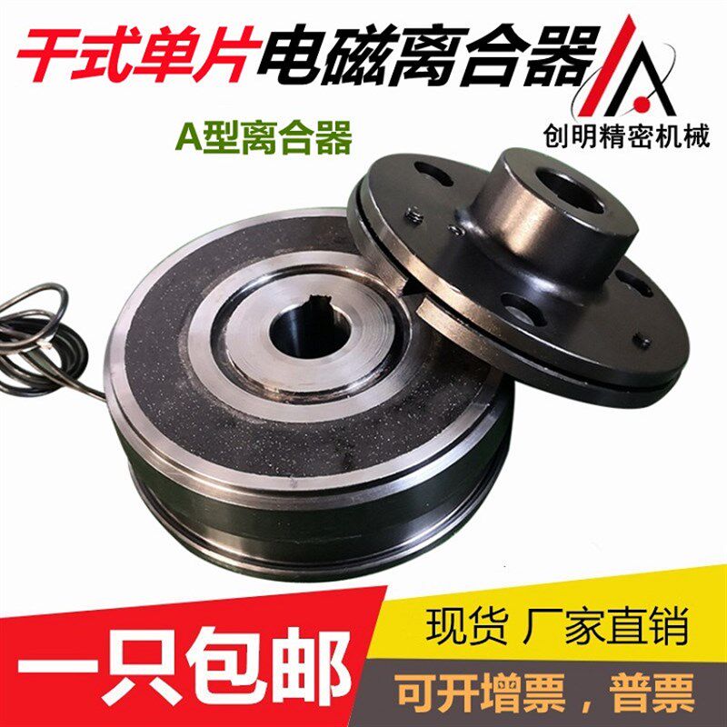 电磁离合器2412V电磁制动器干拭单片内轴承耳挂裱机DLD6 DZD5包邮