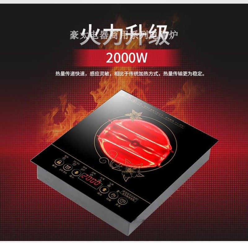 整板火锅光波炉火锅取暖电陶炉水晶烧烤炉嵌入式商用电磁炉鸡公煲