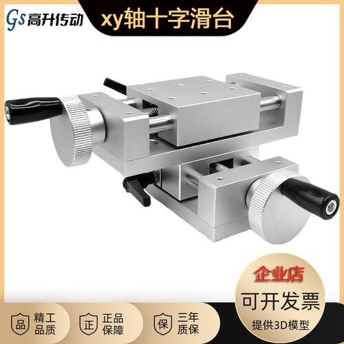 包邮XKST手动组件HHQ01手摇丝杆滑台x轴精密线轨位移台xy十字平台