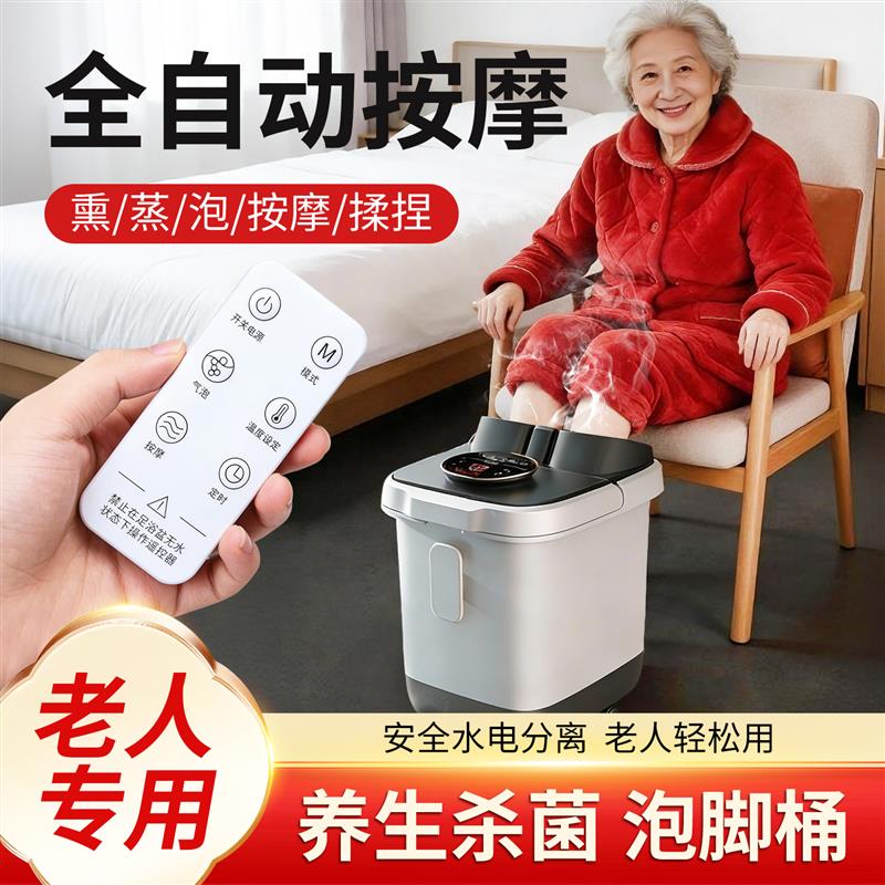 家用泡脚桶老人专用加热老年人电动泡脚盆洗脚桶足浴按摩全自动的