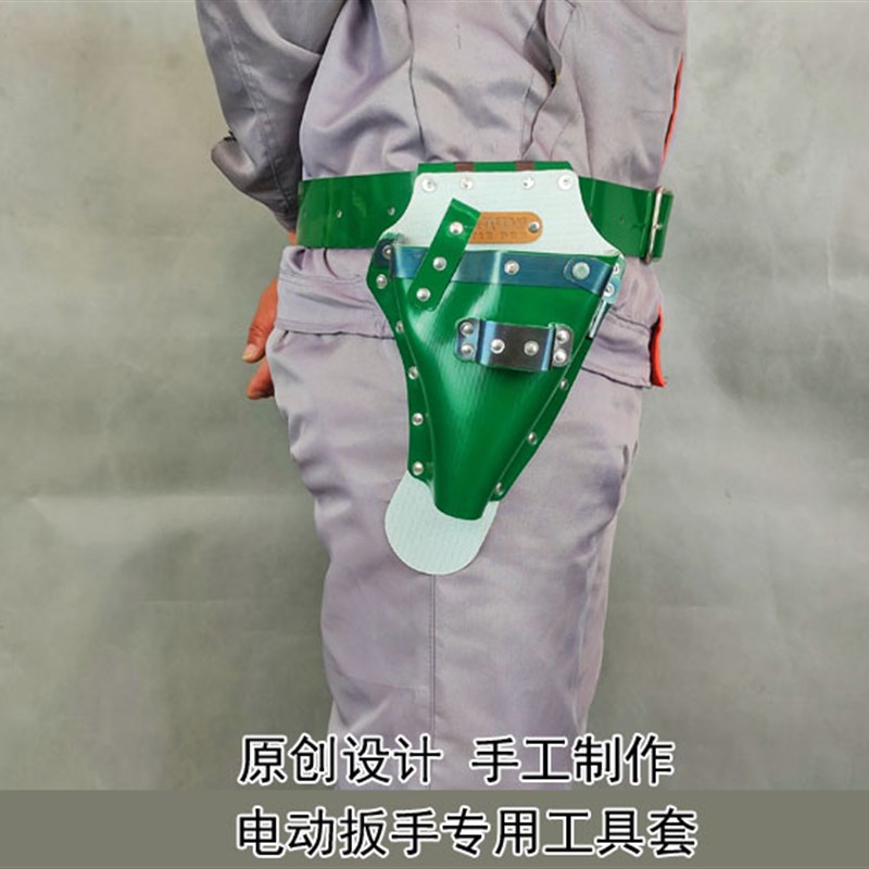 2024新款电动扳板手工具套工具包木工第五代架子工通用款绿色腰包