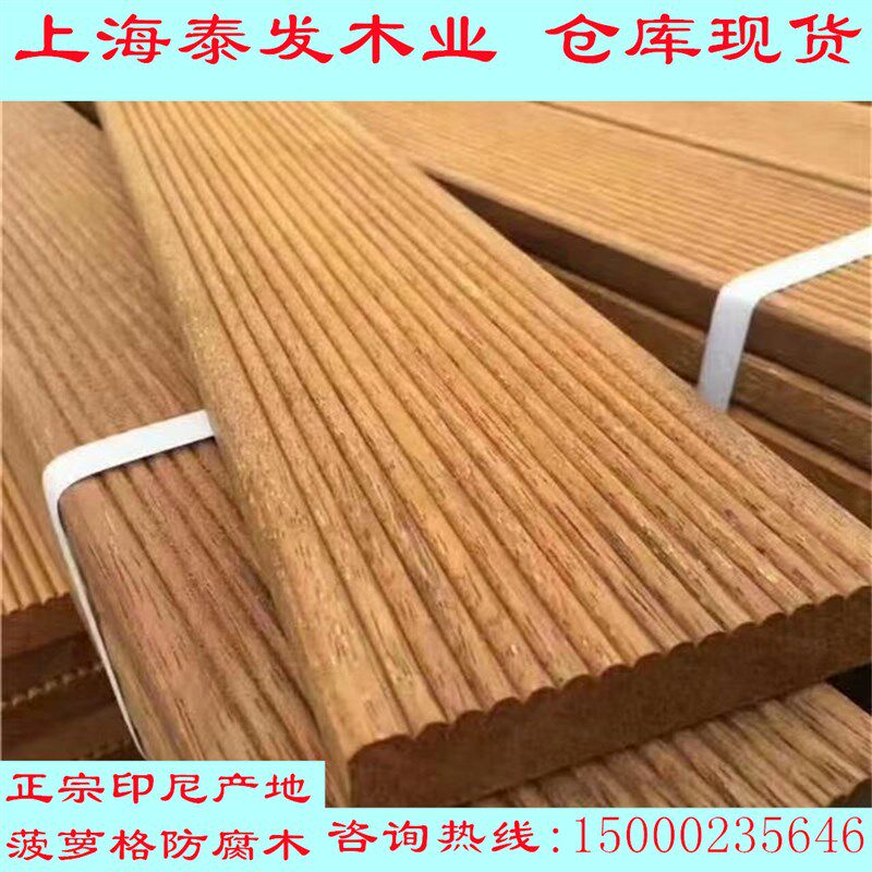 正宗印尼菠萝格烘干户外地板天然防腐木墙板别墅阳台庭院花园露台