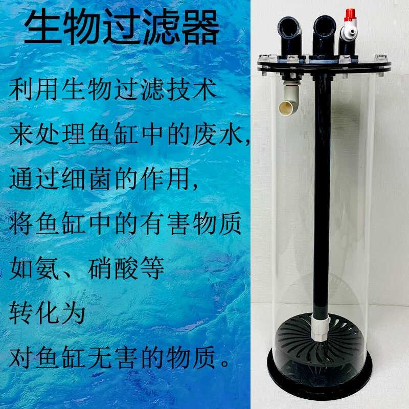 鲸无忧生物反应器鱼缸过滤桶水族箱培菌硝化细菌内置外置通用