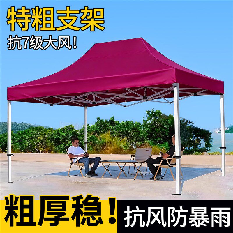 户外帐篷四脚加厚布折叠四角防雨遮阳棚大伞摆摊用伸缩式遮雨篷子