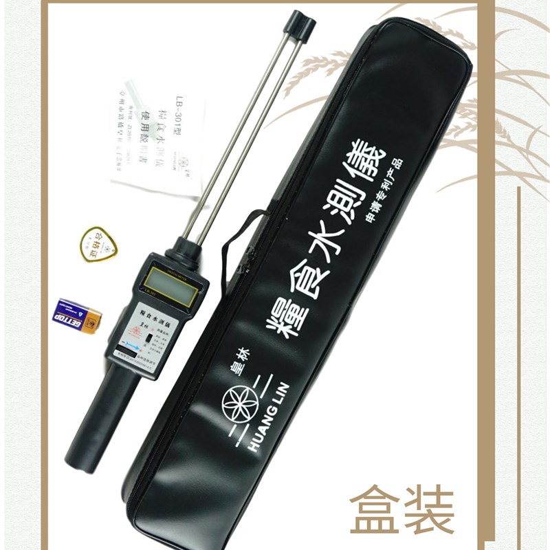 皇林测水仪粮食水分仪小麦玉米稻谷高粱含水率干湿度测量仪高精度