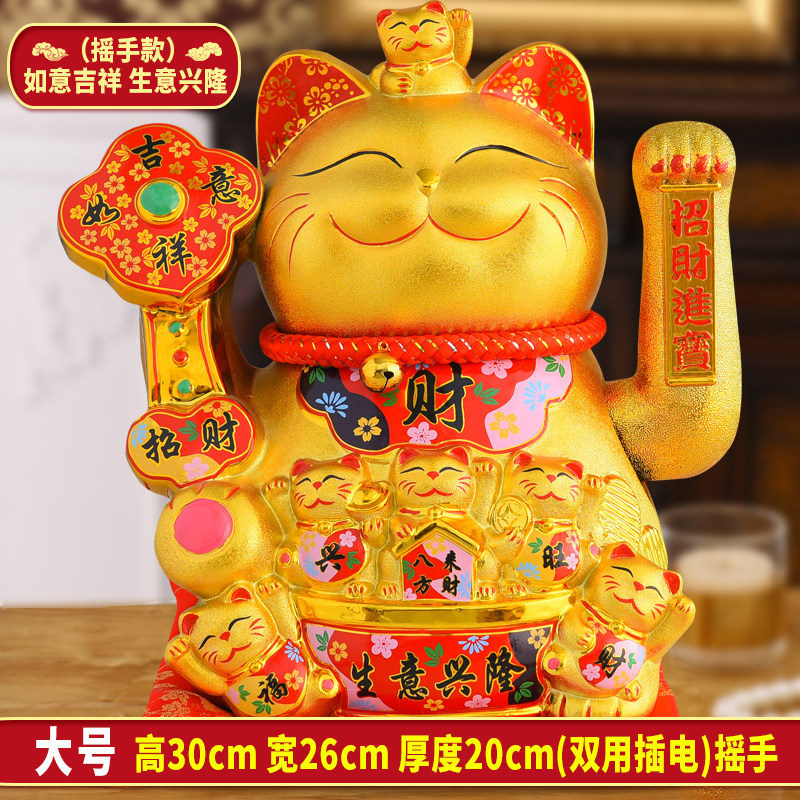 金色电动摇手招财猫摆件大号陶瓷发财猫家居店铺开业创意礼品